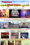 Газета 2019-2020